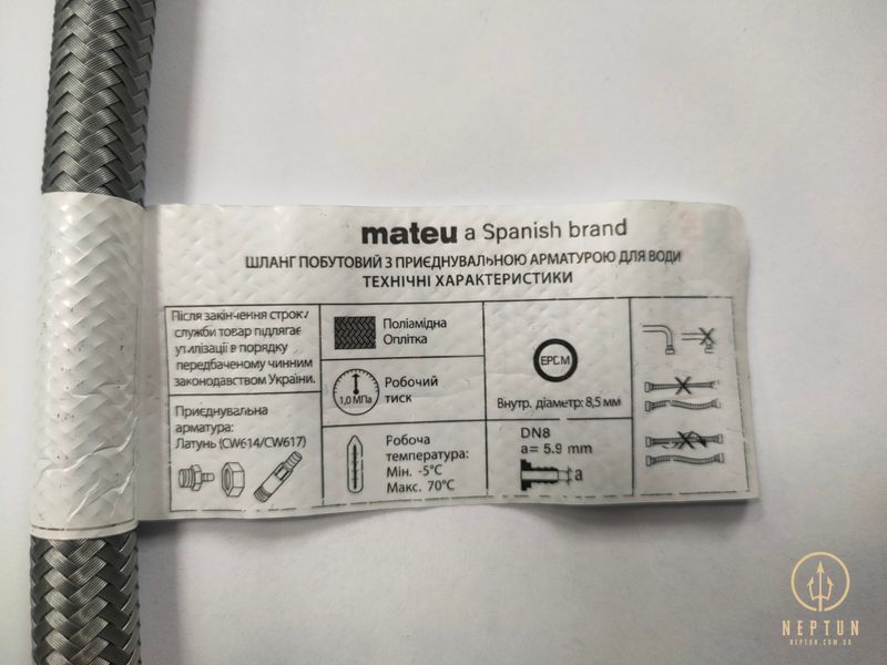 Шланг для води MATEU FIL-NOX 1/2 ВВ 30 см оплетення з нейлону (2601) 2601 фото