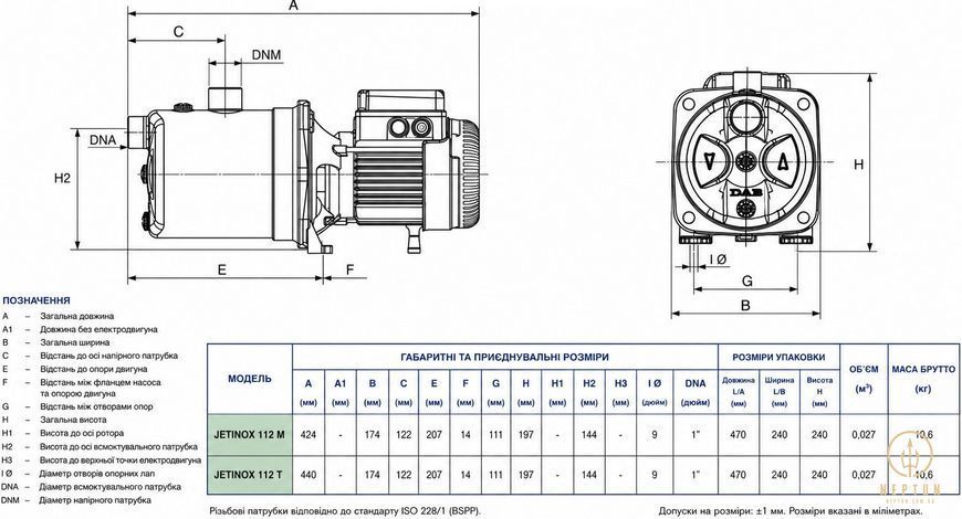 DAB JETINOX 112 M самовсмоктувальний насос (102640060H) 102640060H фото
