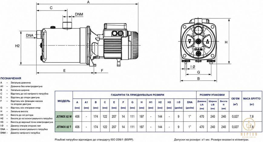 DAB JETINOX 82 M самовсмоктувальний насос (102640020H) 102640020H фото