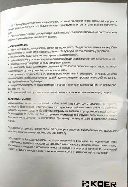 KOER 100 Bimetal-500 ULTRA BLACK радіатор секційний біметалевий (KR5132) KR5132 фото