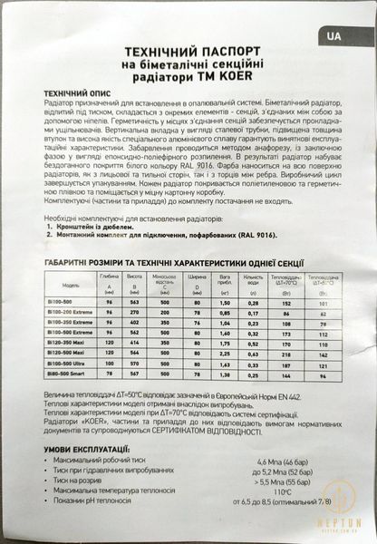 KOER 100 Bimetal-500 ULTRA BLACK радіатор секційний біметалевий (KR5132) KR5132 фото