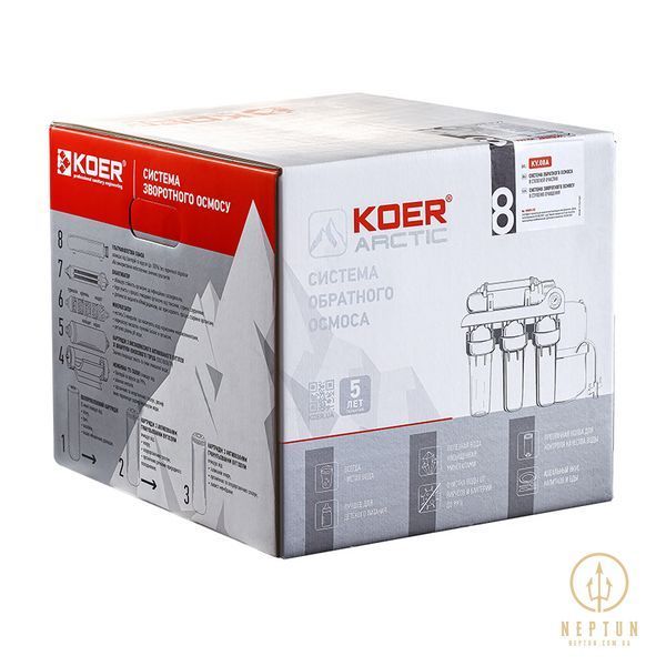 Система зворотного осмосу KOER KV.08A ARCTIC 8 (KR3150) KR3150 фото