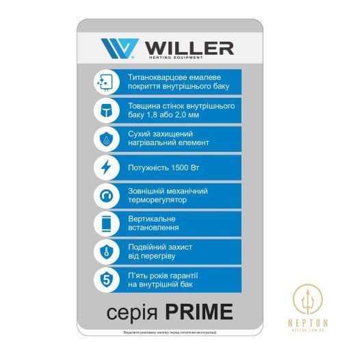 WILLER EV30DR Prime водонагрівач вертикальний EV30DR-Prime фото